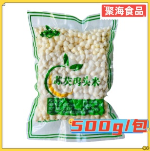 苏州鸡头米500g/包 苏芡新货冷冻芡实茨实豆非手剥新鲜特大颗粒