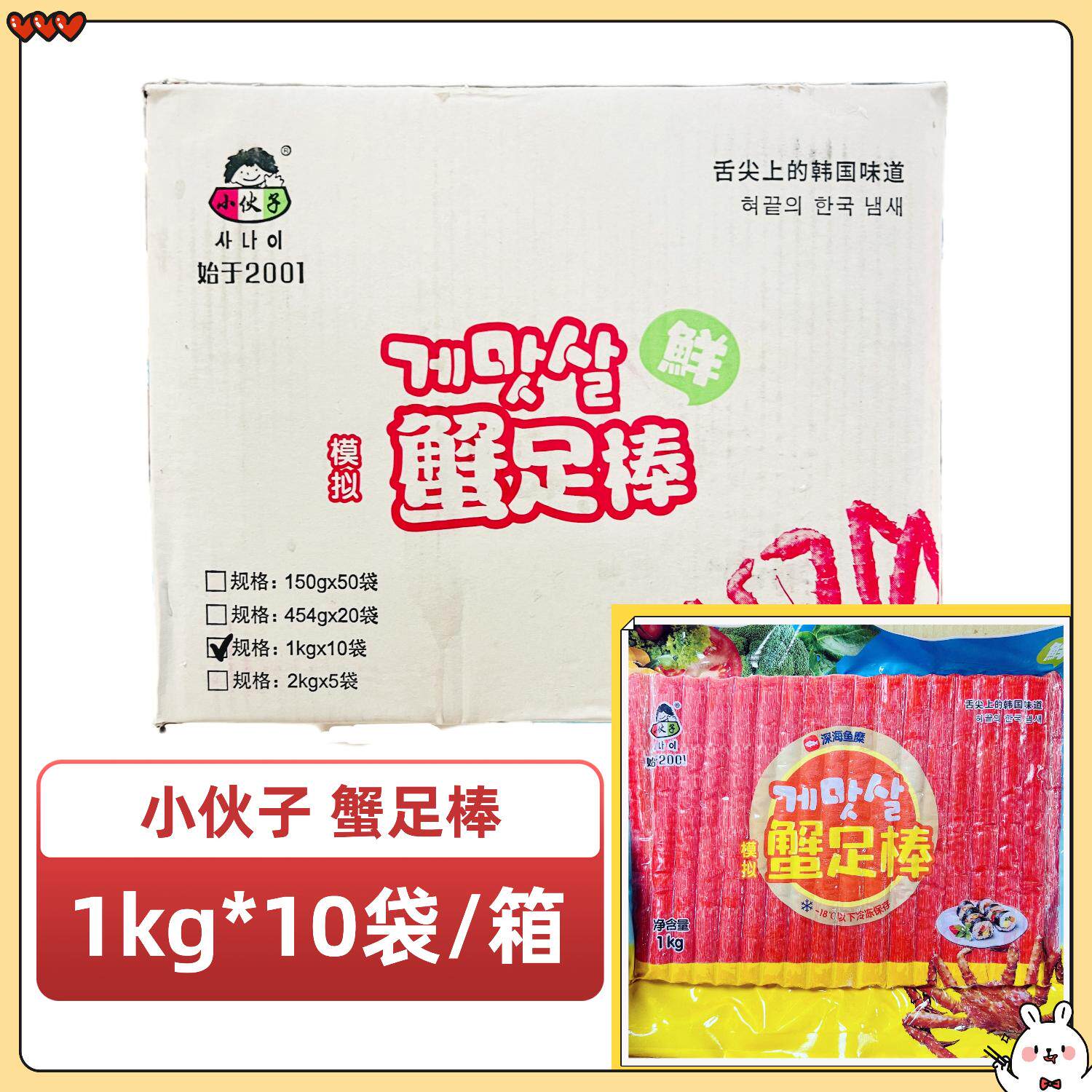 小伙子韩式蟹棒寿司火锅紫菜包饭