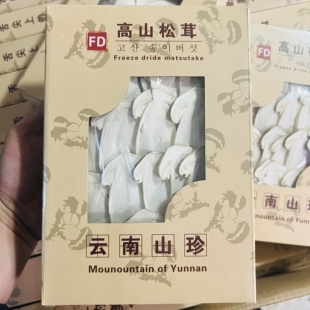 FD冻干松茸片香格里拉高原特产赤松茸菇人工菌菇25克一盒煲汤鲜美