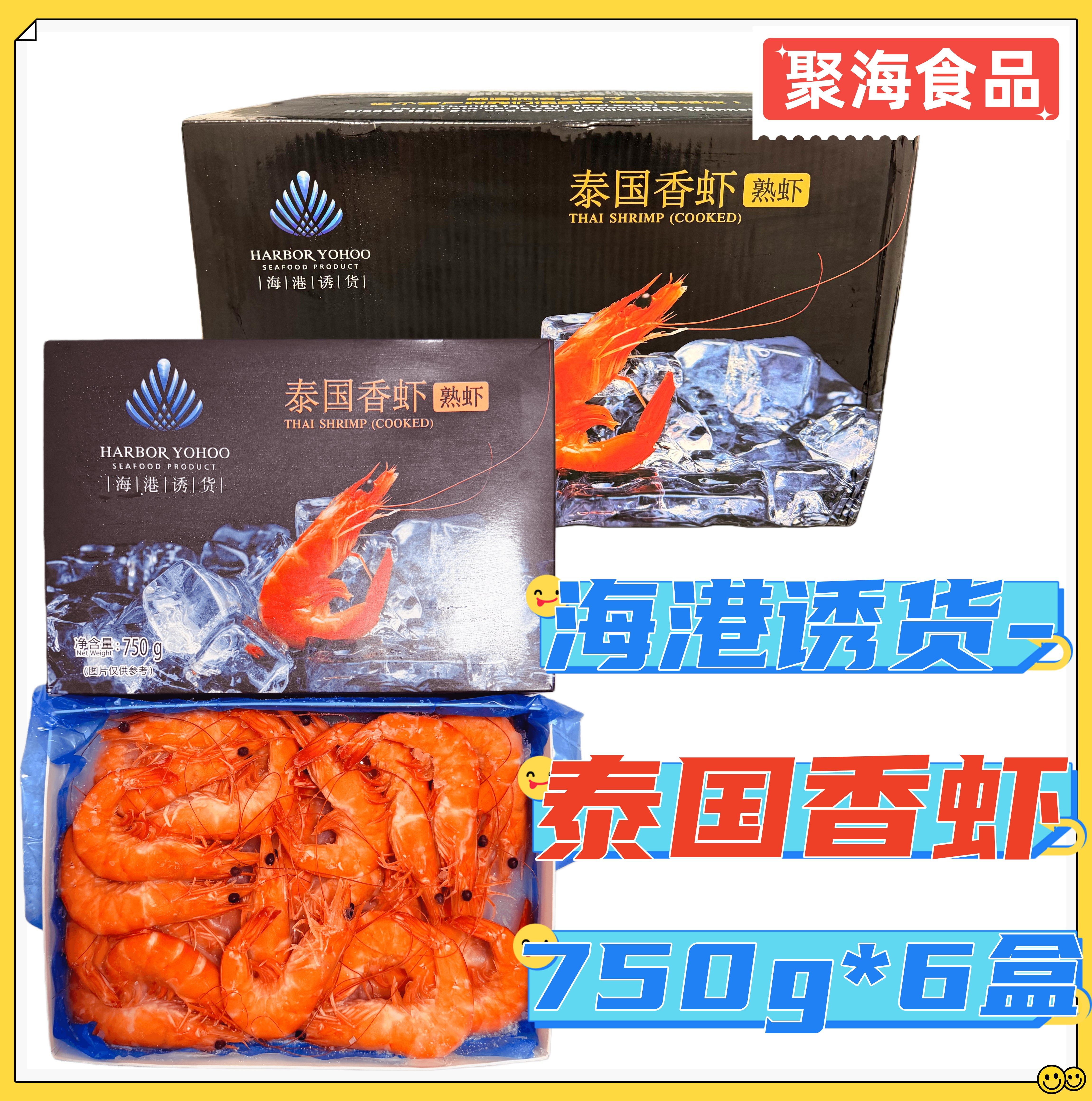 熟虾南美对虾凡纳对虾高品质商用