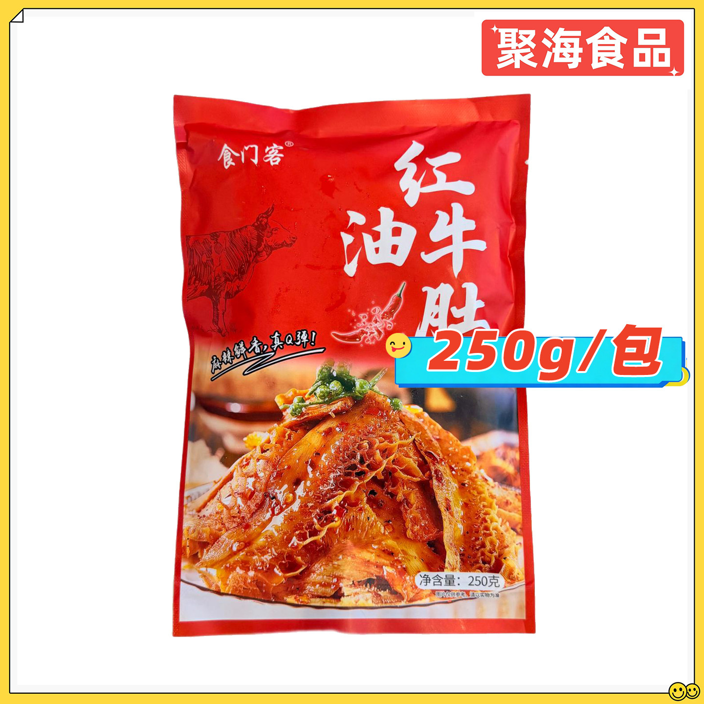 食门客红油牛肚片新鲜冷冻半成品麻辣牛肚熟食凉菜商用250g*5包