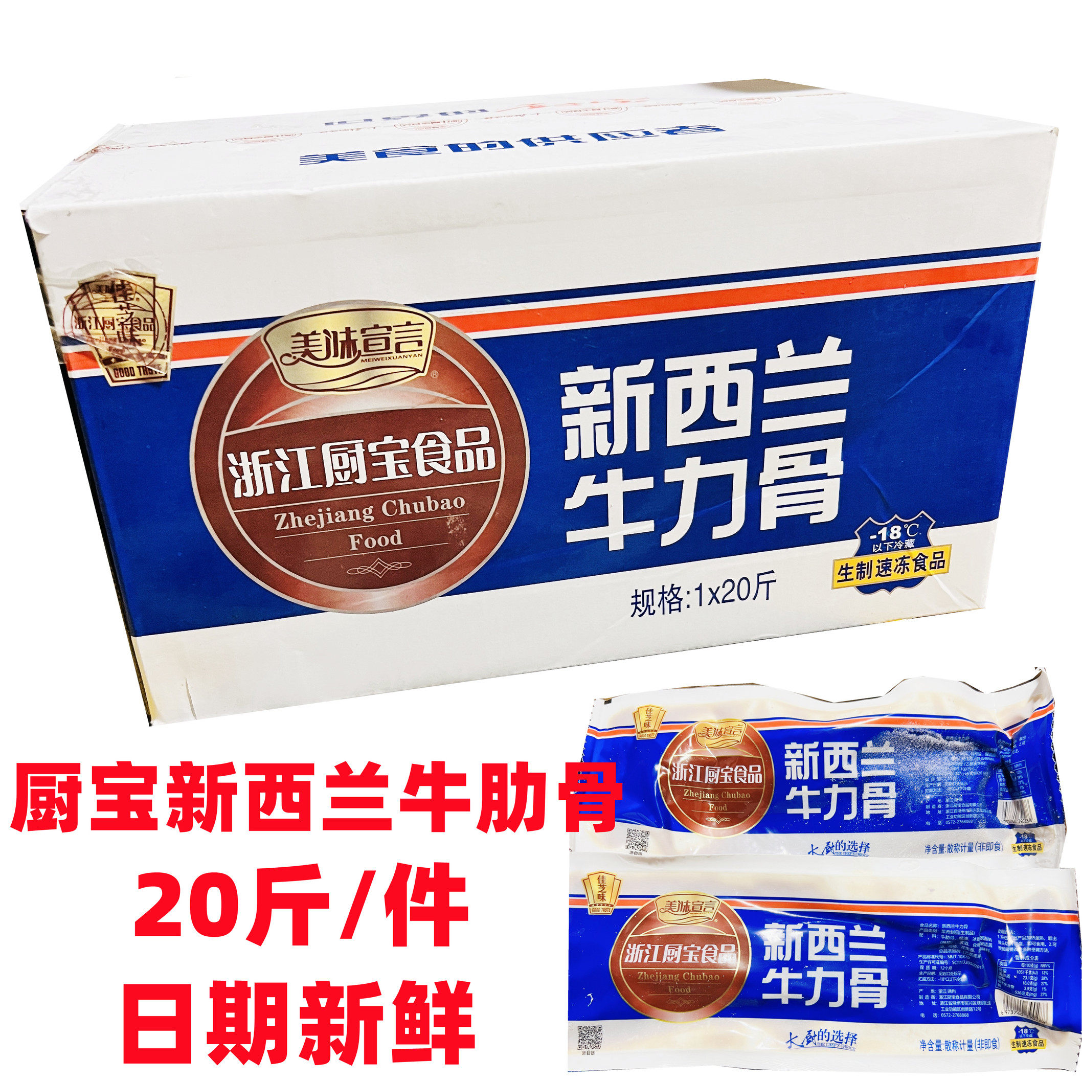 厨宝新西兰牛肋骨半成品整箱20斤新鲜腌制冷冻整根肋排酒店商用