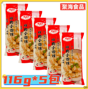 梦花街鲜肉小馄饨110g/包 老上海特色云吞早餐速食快餐自带料包
