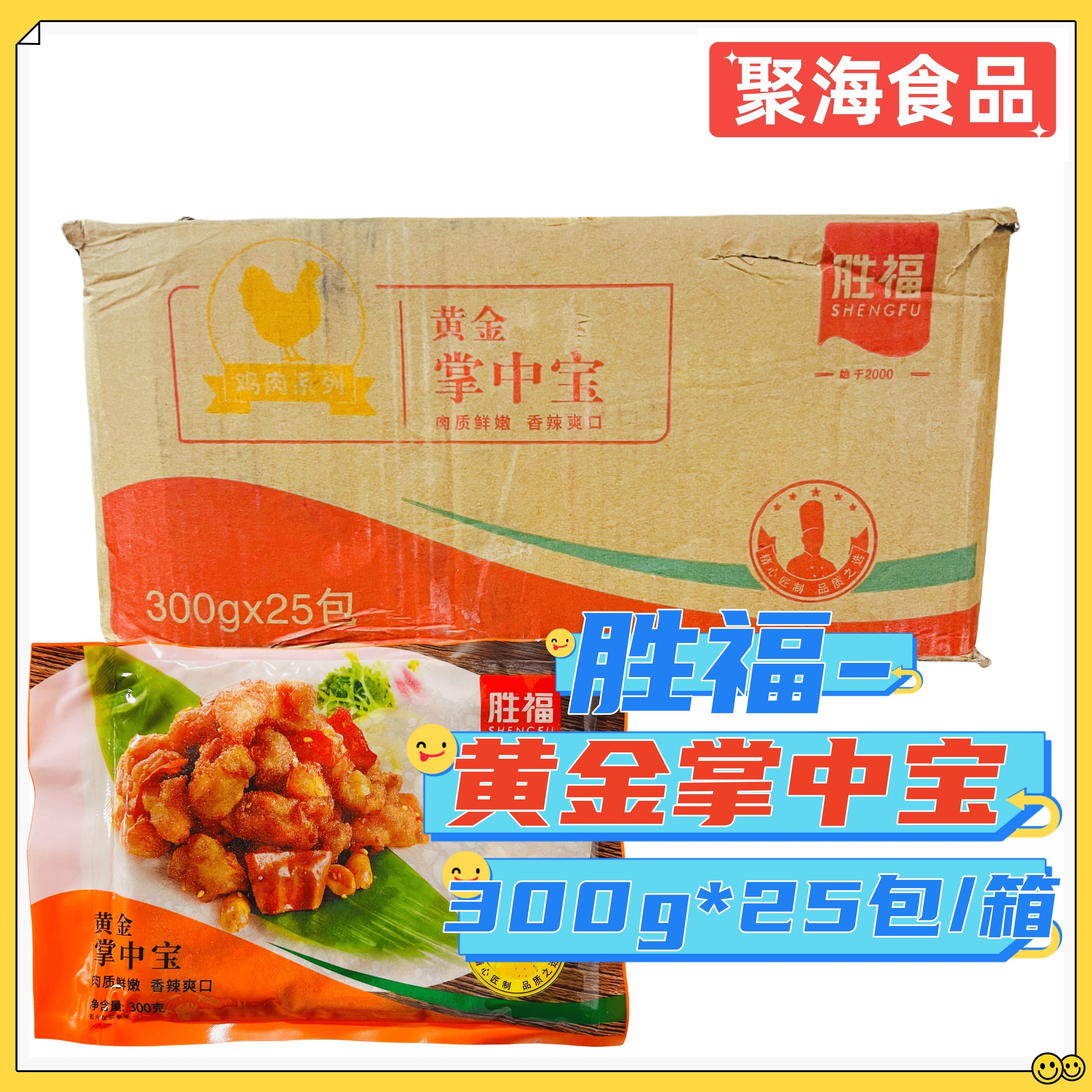 胜福黄金掌中宝整箱300g25包鸡爪脆骨脚筋裹粉半成品油炸网红小吃