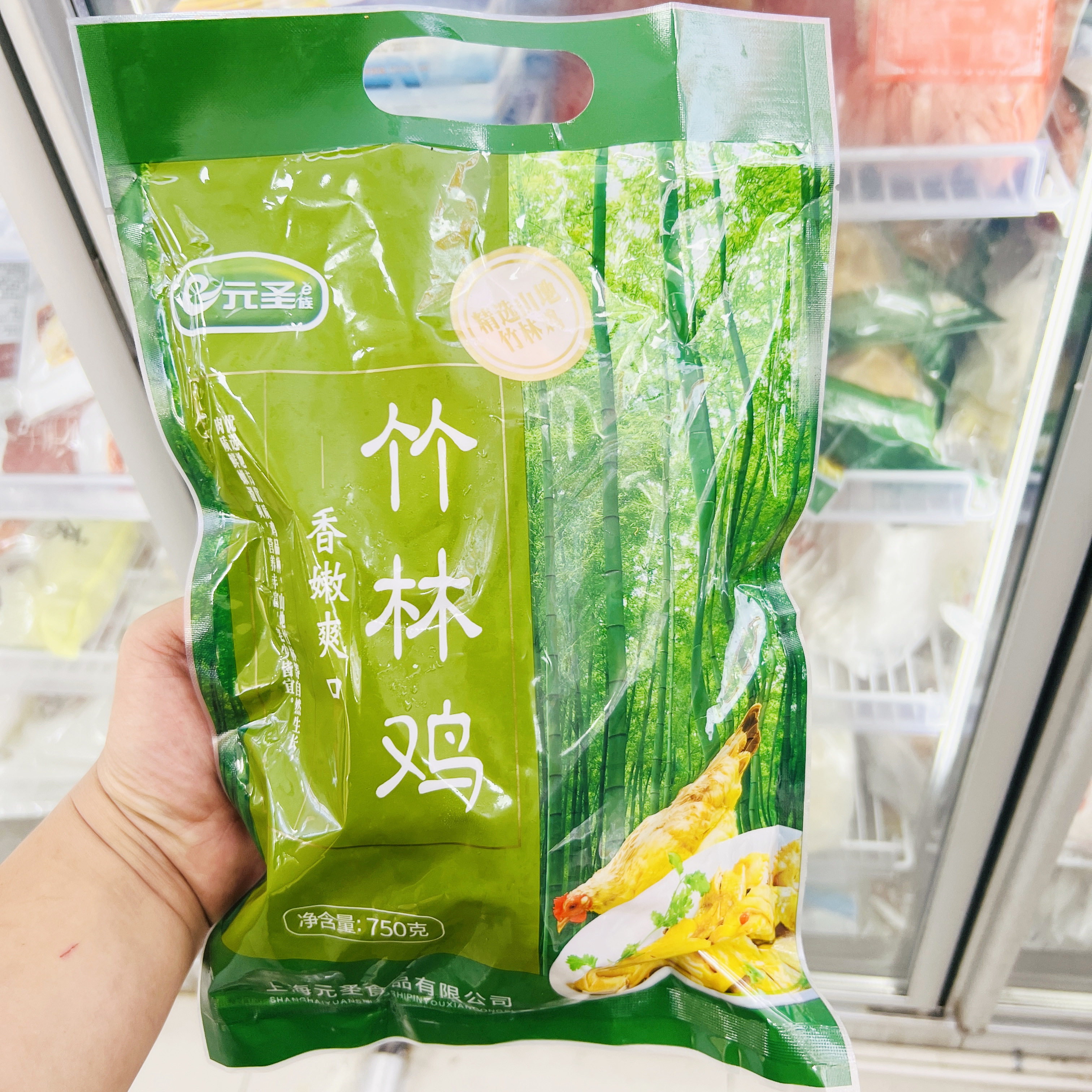 元圣竹林鸡750g整鸡腌制蒸鸡炖鸡烤鸡真空包装整只生鸡免清洗冷冻,水产肉类/新鲜蔬果/熟食,整鸡/整鸡制品,淘宝优惠券,粉丝福利购,淘宝优惠卷