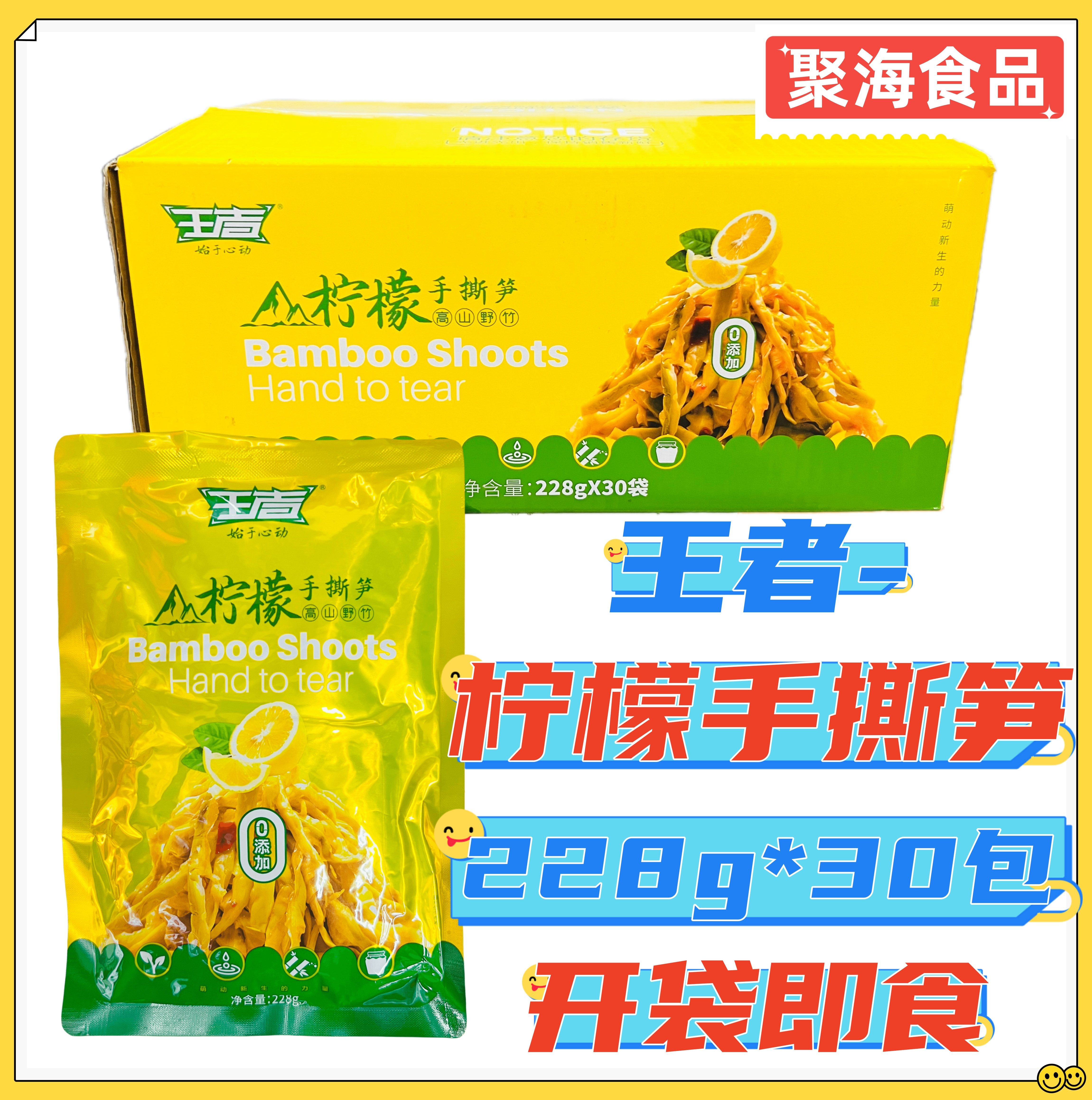 柠檬手撕笋微辣脆笋丝鲜嫩特色菜