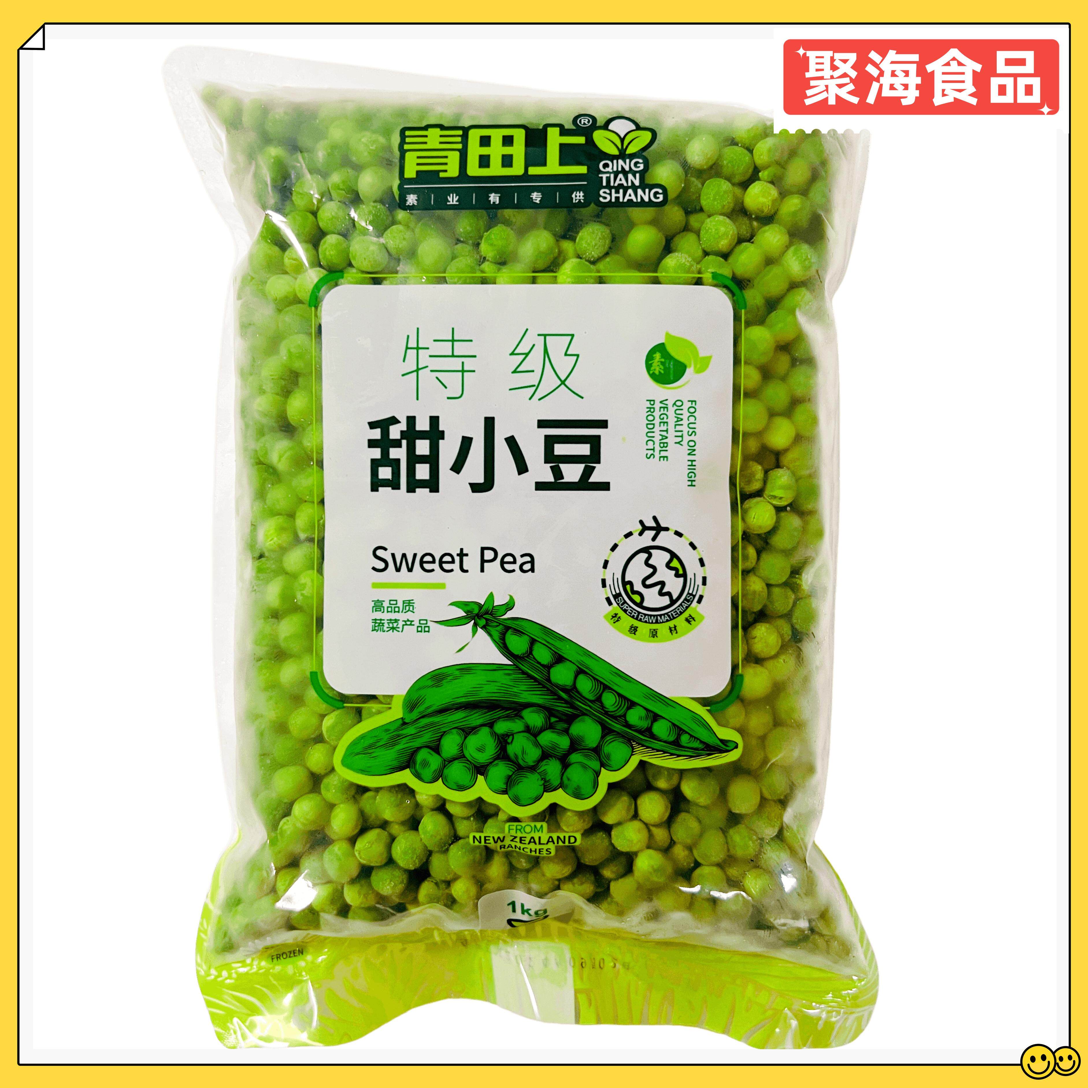 青田上新西兰甜小豆小青豆玉米粒1kg/餐饮商用豌豆甜豆甜品玉米烙