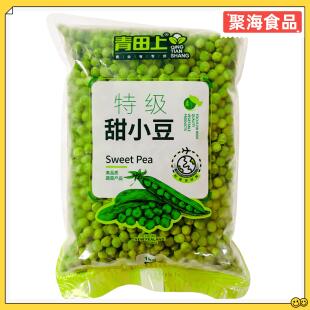 青田上新西兰甜小豆小青豆1kg/包餐饮商用豌豆甜豆甜品专用速冻