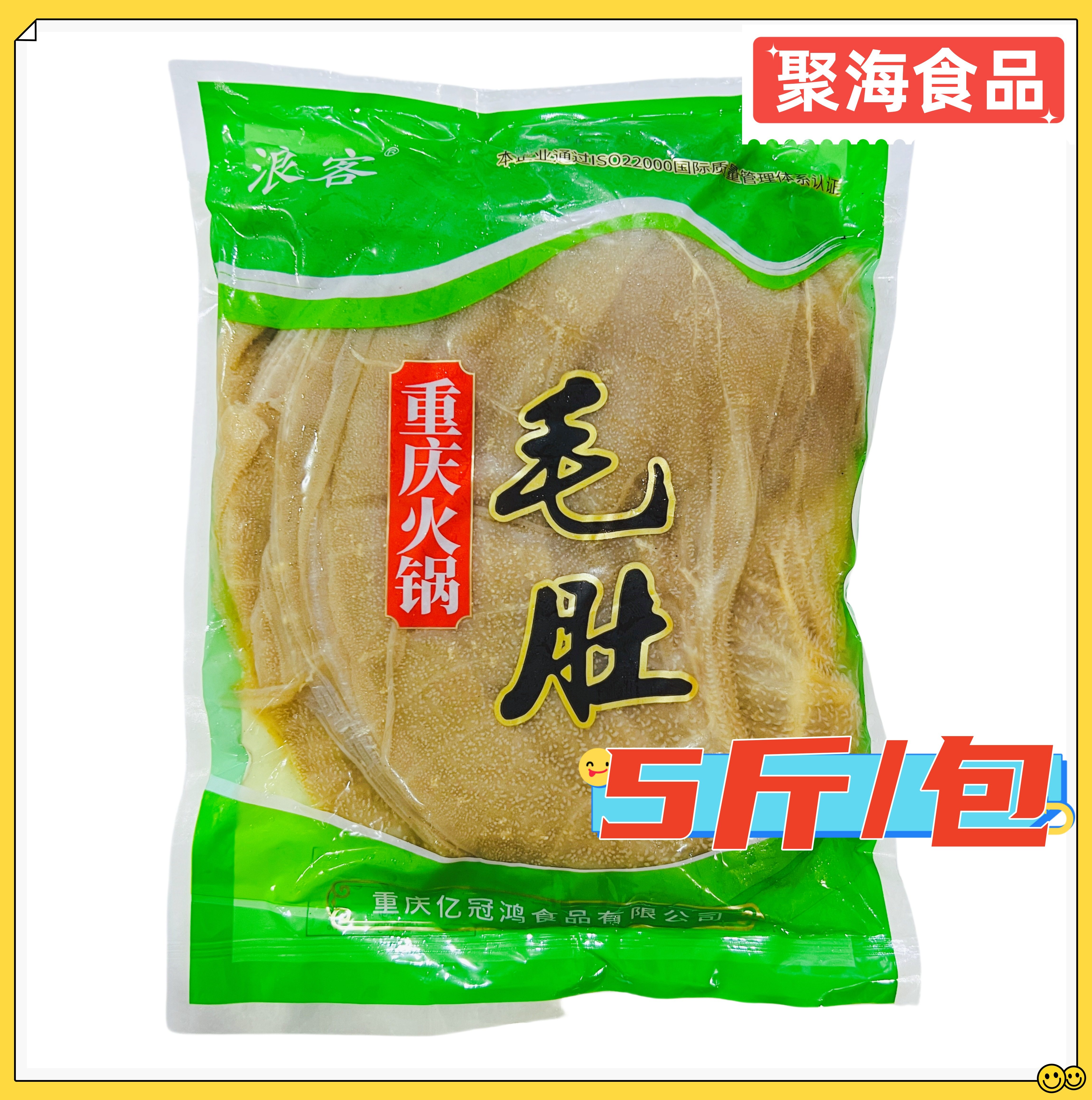 浪客毛肚亿冠鸿毛肚5斤/包正宗水牛大叶片黑毛肚空运毛肚火锅食材