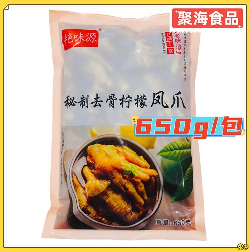 艳味源去骨柠檬凤爪开袋即食