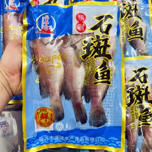 兴嘉合小石斑鱼500g/包新鲜冷冻海鲜腌制斑仔鱼清蒸鱼半成品食材