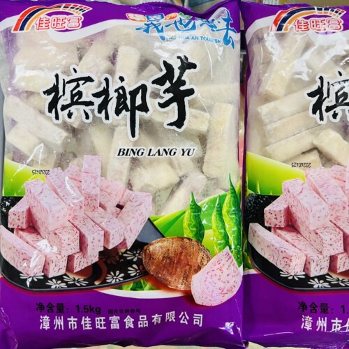 佳旺富槟榔芋头火锅店甜品店