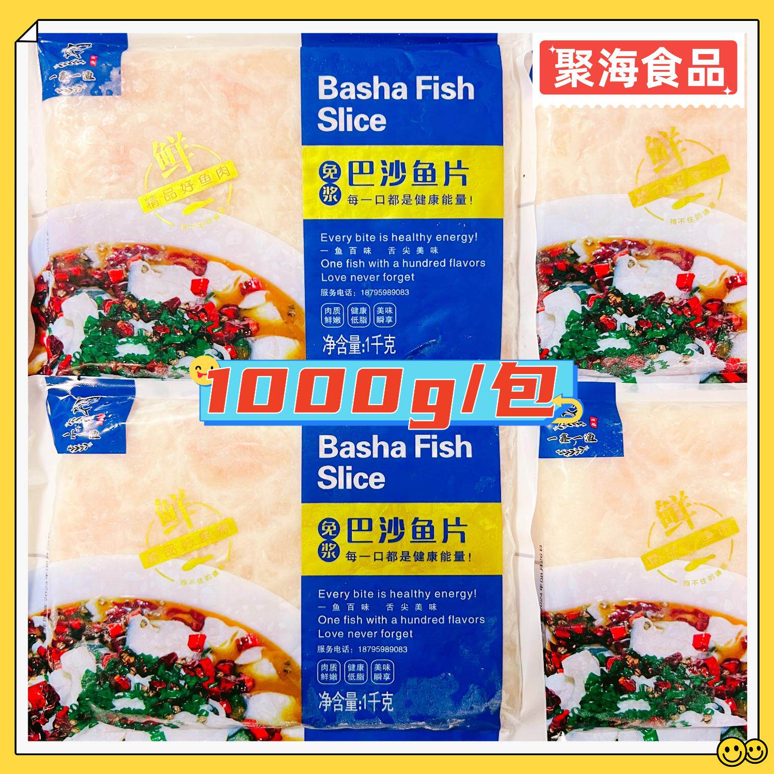 一鑫一渔免浆巴沙鱼片2斤/包冷冻龙利鱼片件无刺火锅酸菜鱼半成品