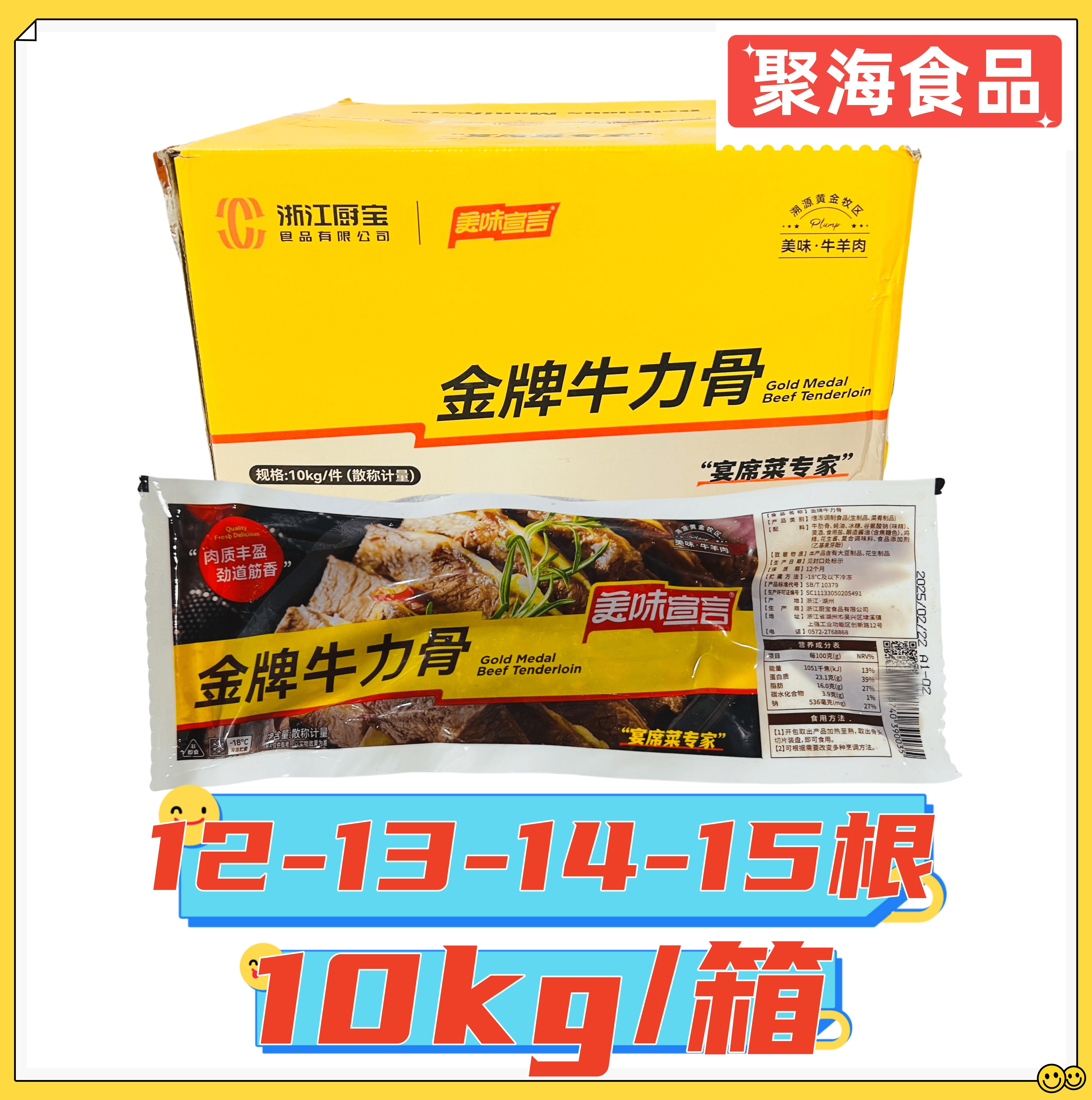 厨宝金牌牛肋骨12-13-14/10kg 牛力骨腌制牛排骨牛肋排酒店半成品