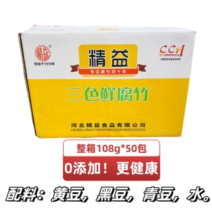 整箱精益三色鲜腐竹108g50包速冻腐皮火锅豆捞半成品食材豆皮凉拌