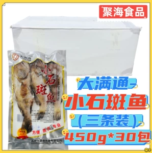 Damantong Small Grouper 450G*30 упаковки/коробка свежие замороженные морепродукты маринованные пятнистая рыба Полуфана