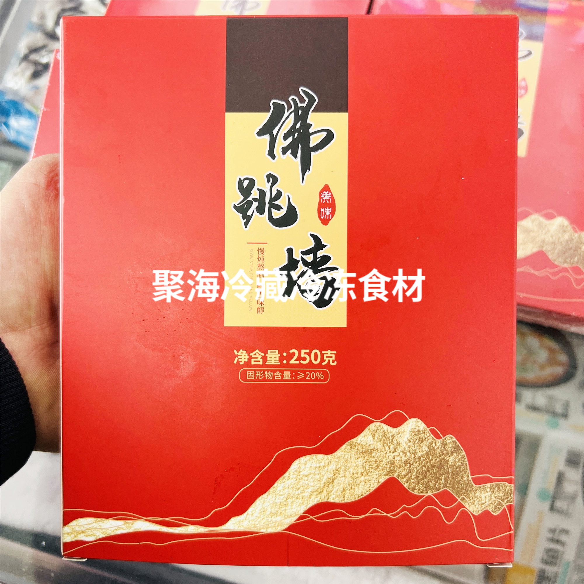 金舜佛跳墙单人份 220g/鲍鱼海参加热即食酒店宴席半成品私房菜