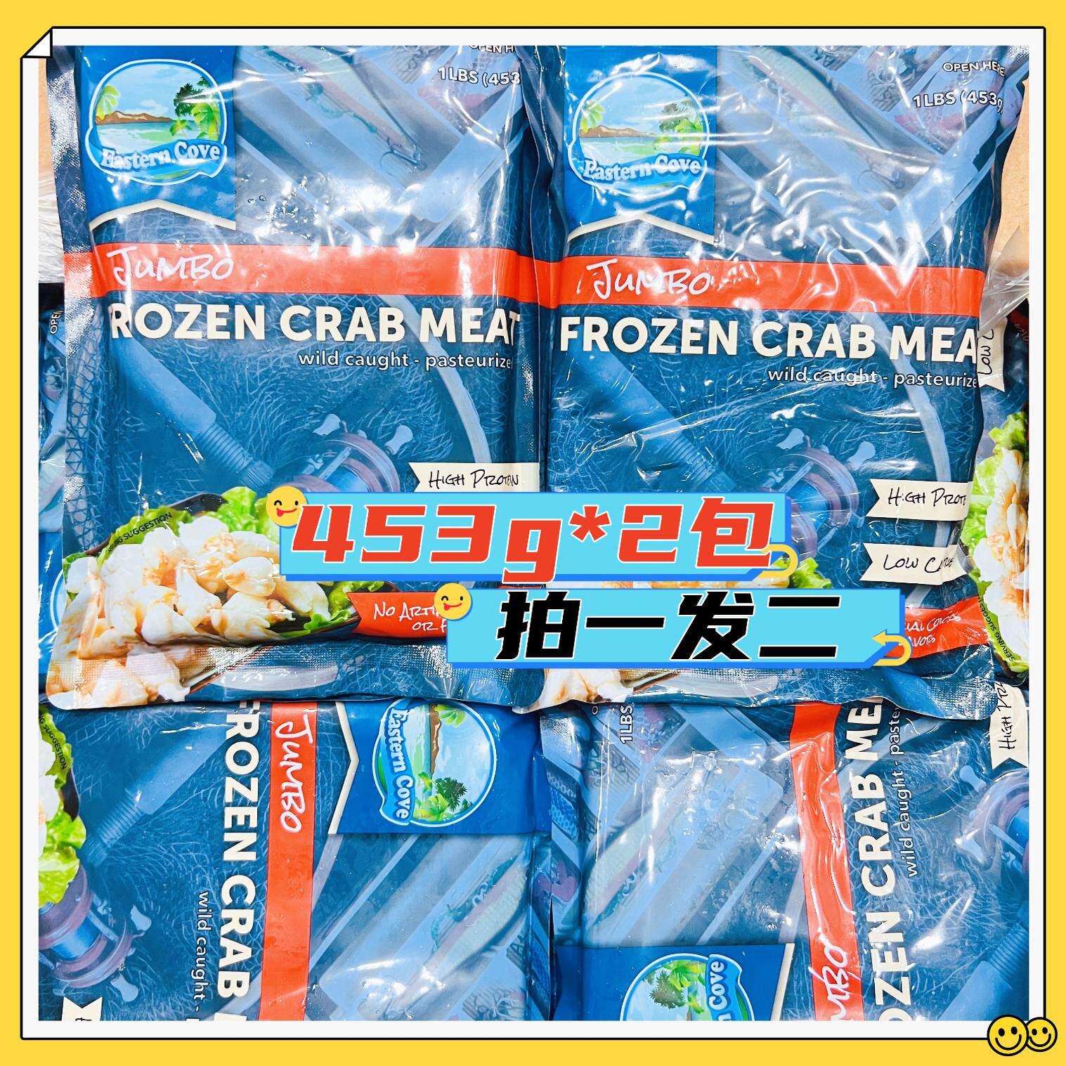 冷藏蟹脚肉小圆心罐头圆心肉453g*2包Jumbo原汁原味开罐即食蟹肉2