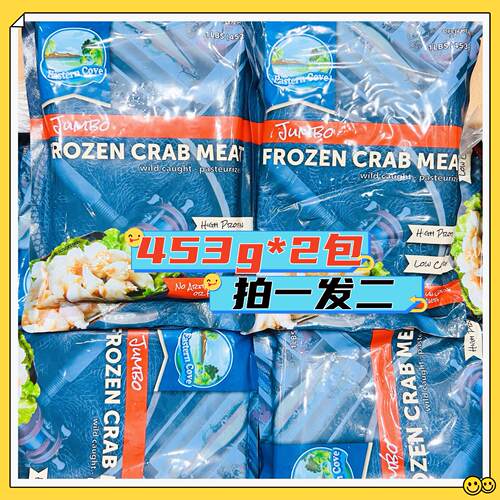冷藏蟹脚肉小圆心罐头圆心肉453g*2包Jumbo原汁原味开罐即食蟹肉2