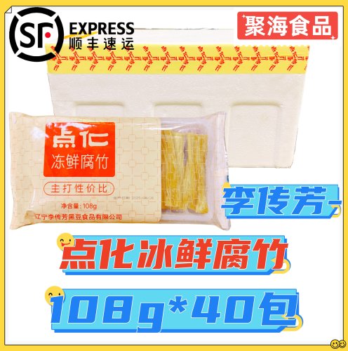 李传芳点化冰鲜腐竹火锅豆捞香锅