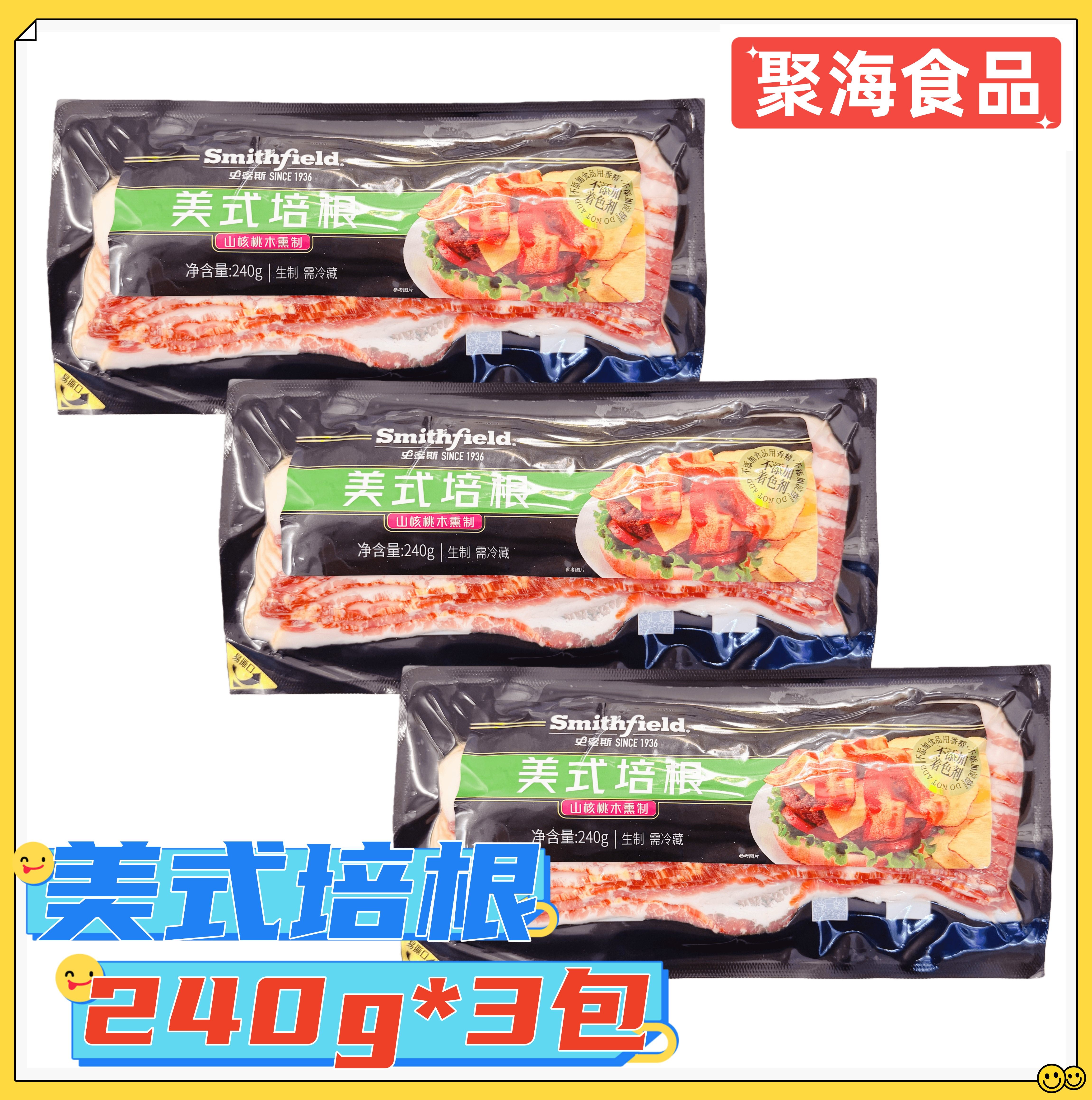 双汇史蜜斯美式培根精选猪肉片图片