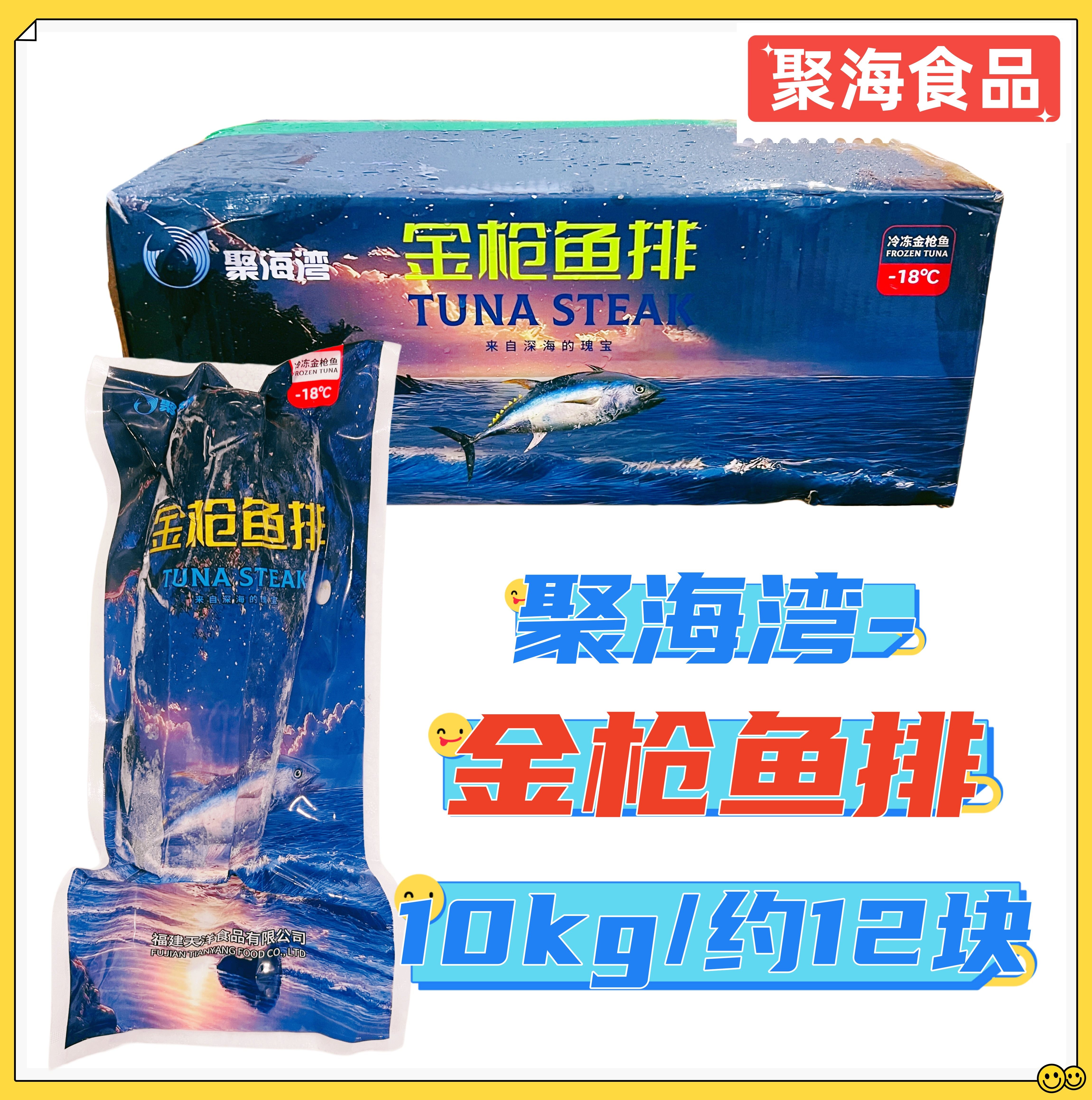 AAA金枪鱼排10kg/箱 新鲜背肉中段日料生鱼片鲔鱼冷冻海红金枪鱼