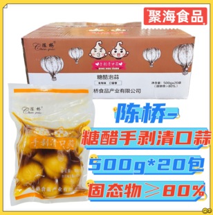 陈桥糖醋手剥清口蒜500g*20包 整颗泡蒜酱蒜头农家腌制下饭菜酱蒜