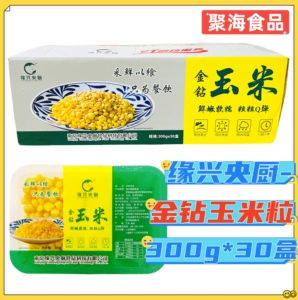 Центральная кухня Yuanxing, кукурузные зерна с золотым бриллиантом, 300 г * 30 коробок/коробок, жареные кукурузные зерна с кедровыми орехами, фирменный десерт, общественное питание, коммерческое использование