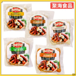 Beretta百瑞 罗勒香肠300g即食烤肠烟熏图林根法兰克福德式多口味
