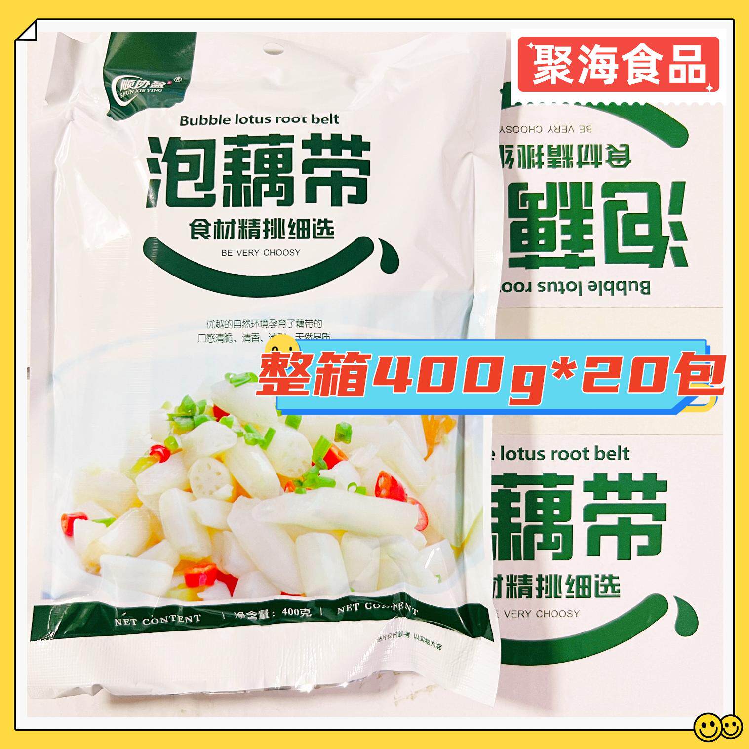 顺协盈泡藕带藕尖整箱400g*20包湖北特产酸辣劲爽脆餐饮商用食材