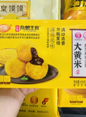 在旗黑芝麻炸汤圆传统早餐炸元宵