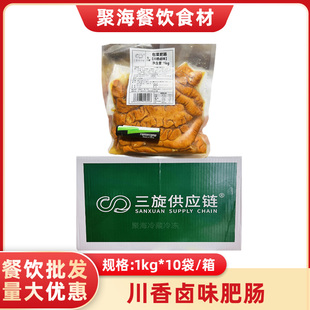 三旋卤肥肠1kg 10包酱卤大肠调制免洗少油川味火锅干锅面馆食材