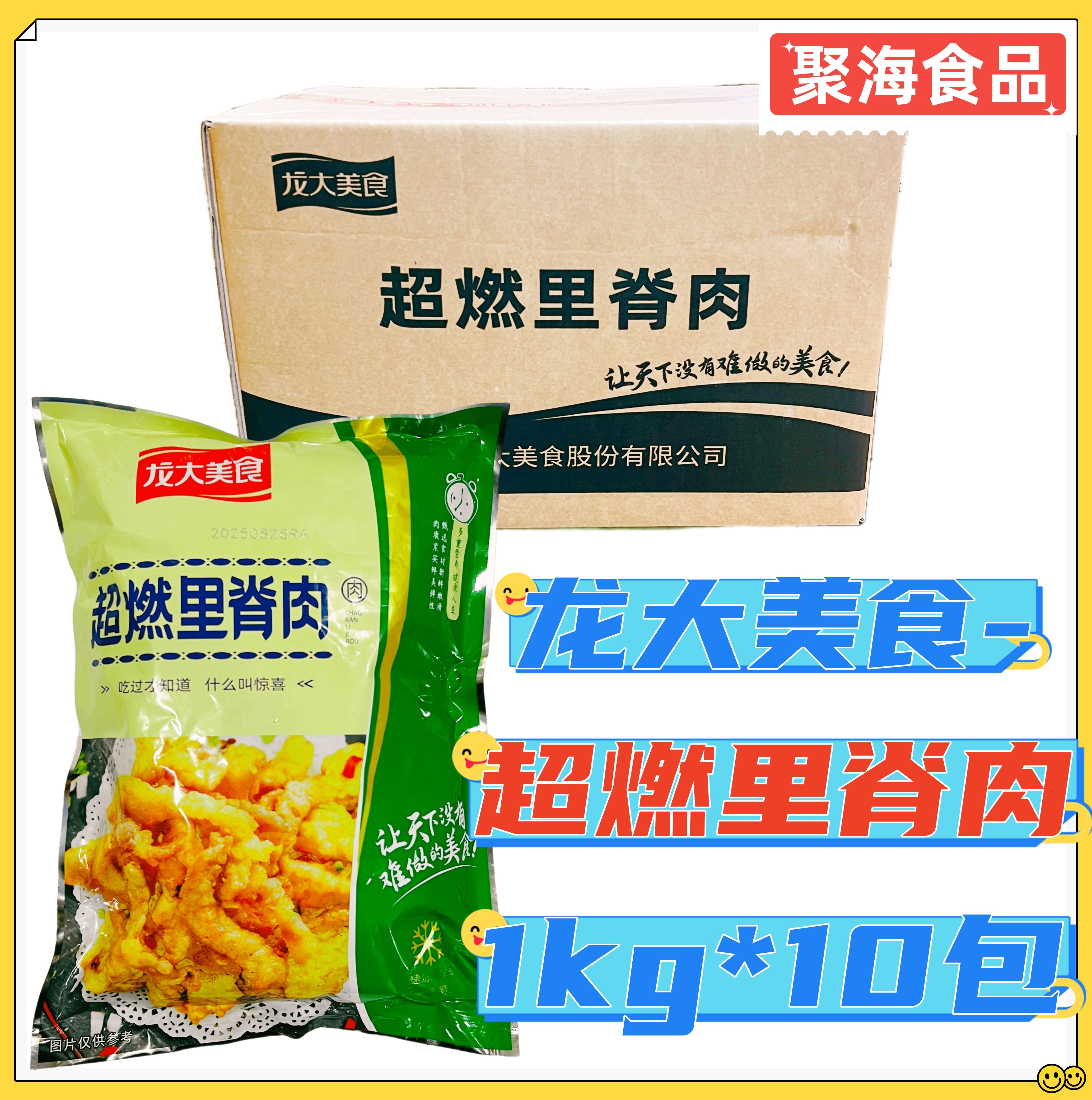 龙大超燃里脊肉1kg*10包/箱 裹粉猪肉条冷冻酥糖醋油炸半成品商用