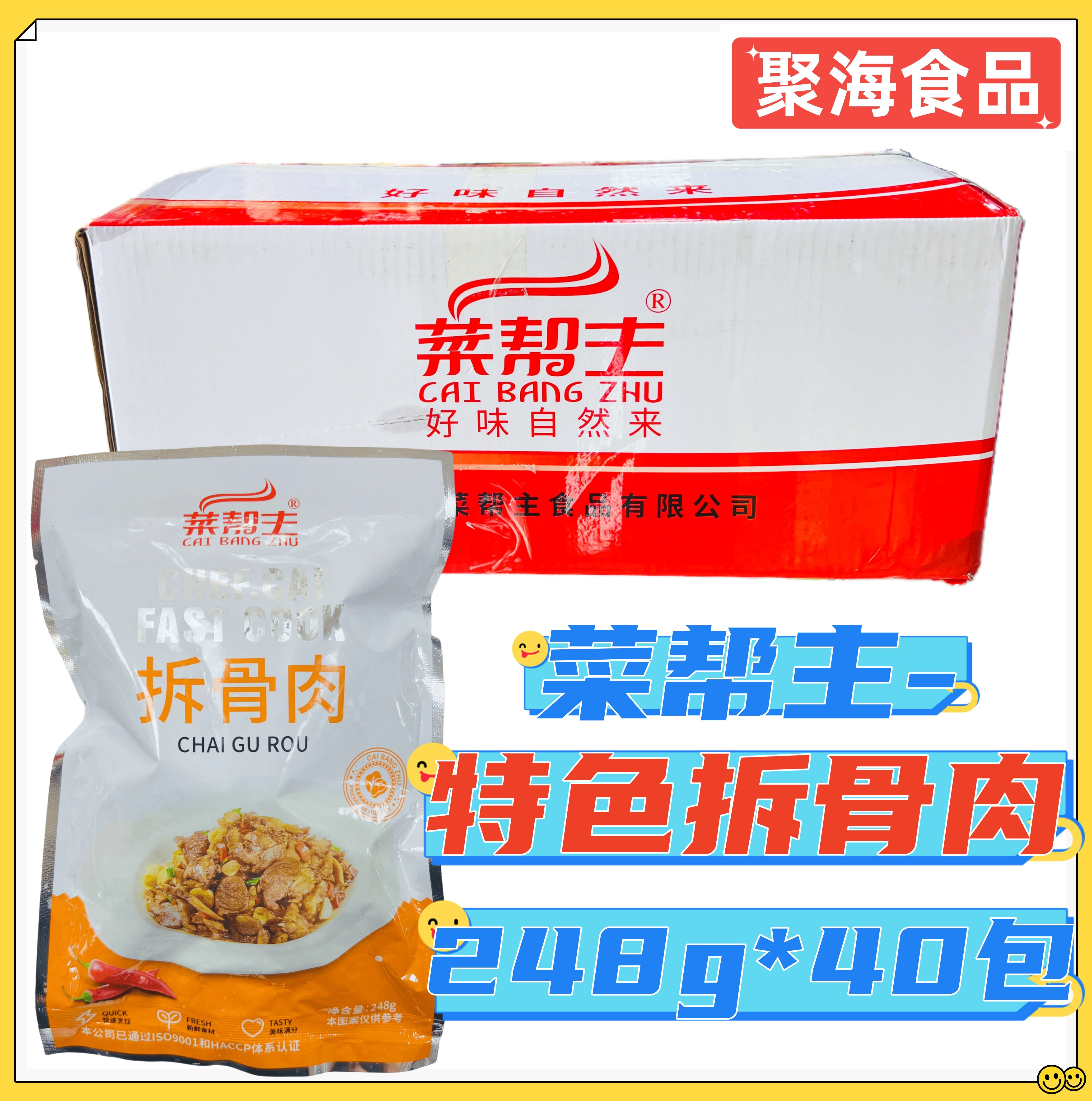 冷冻五香拆骨肉特色湘菜干锅食材