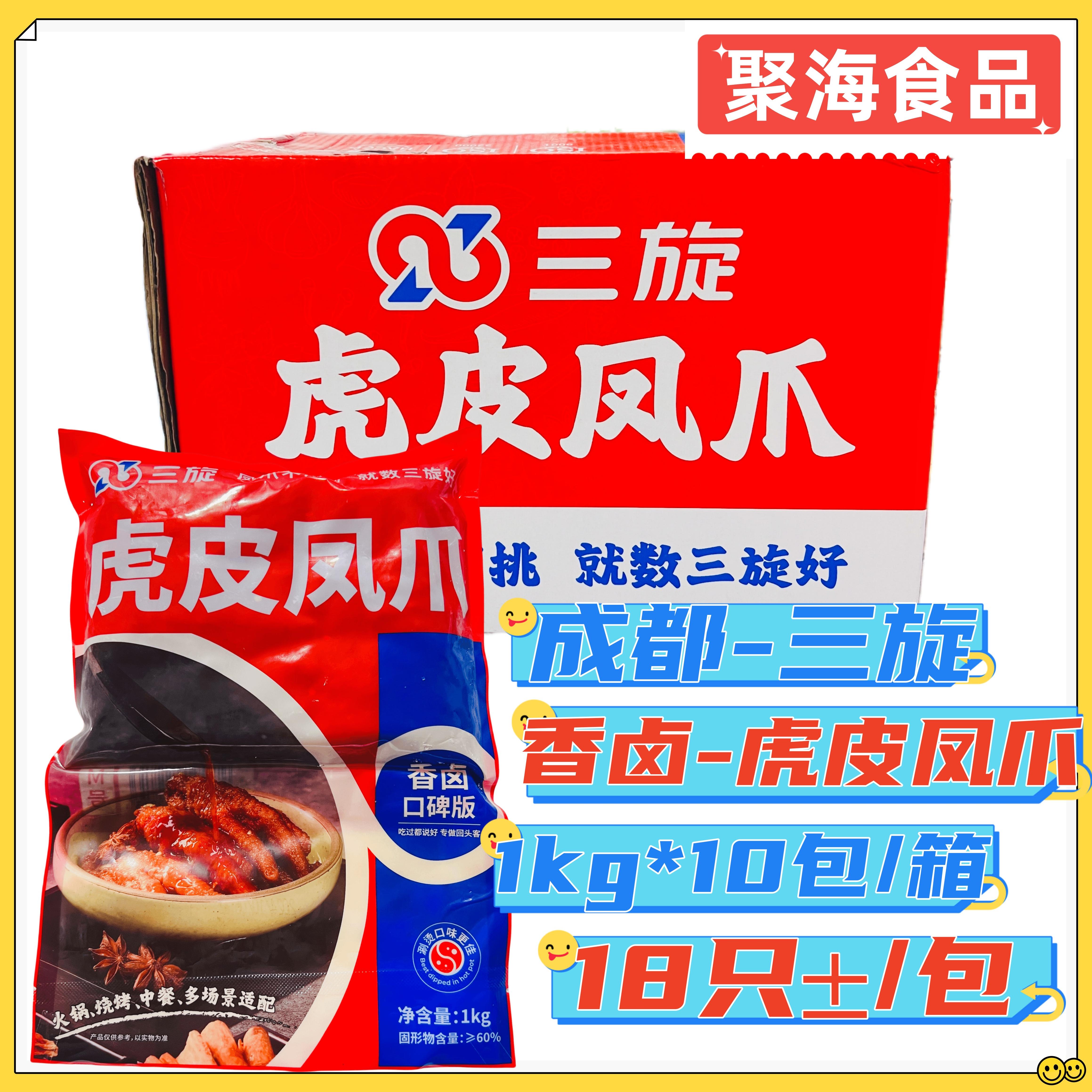 香卤虎皮凤爪短柄爪火锅餐饮商用