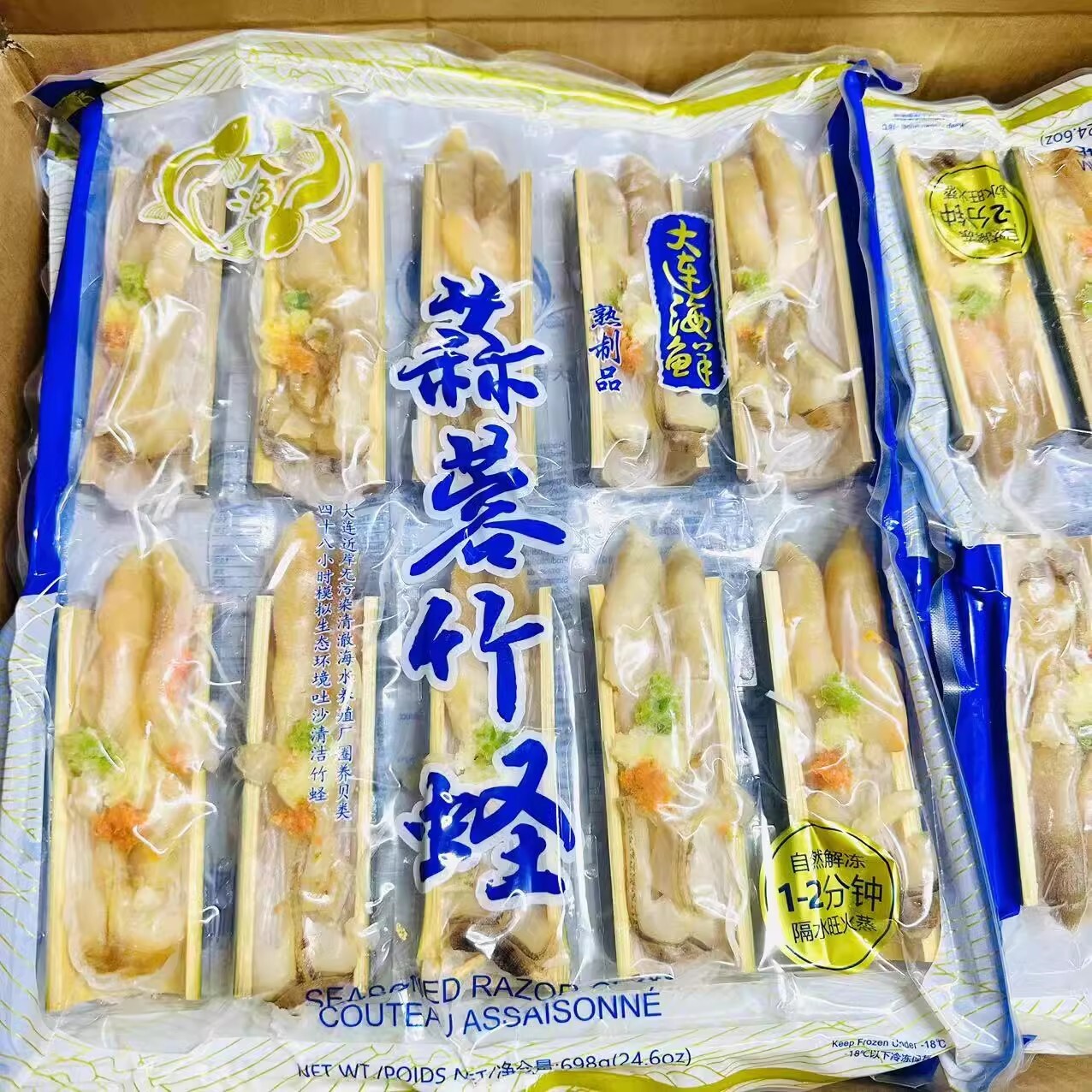 蒜蓉竹蛏10只包加热即食半成品蒜蓉粉丝蛏子酒店海鲜清蒸餐饮商用