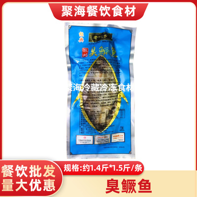 老徽乡每袋臭桂鱼3条包邮