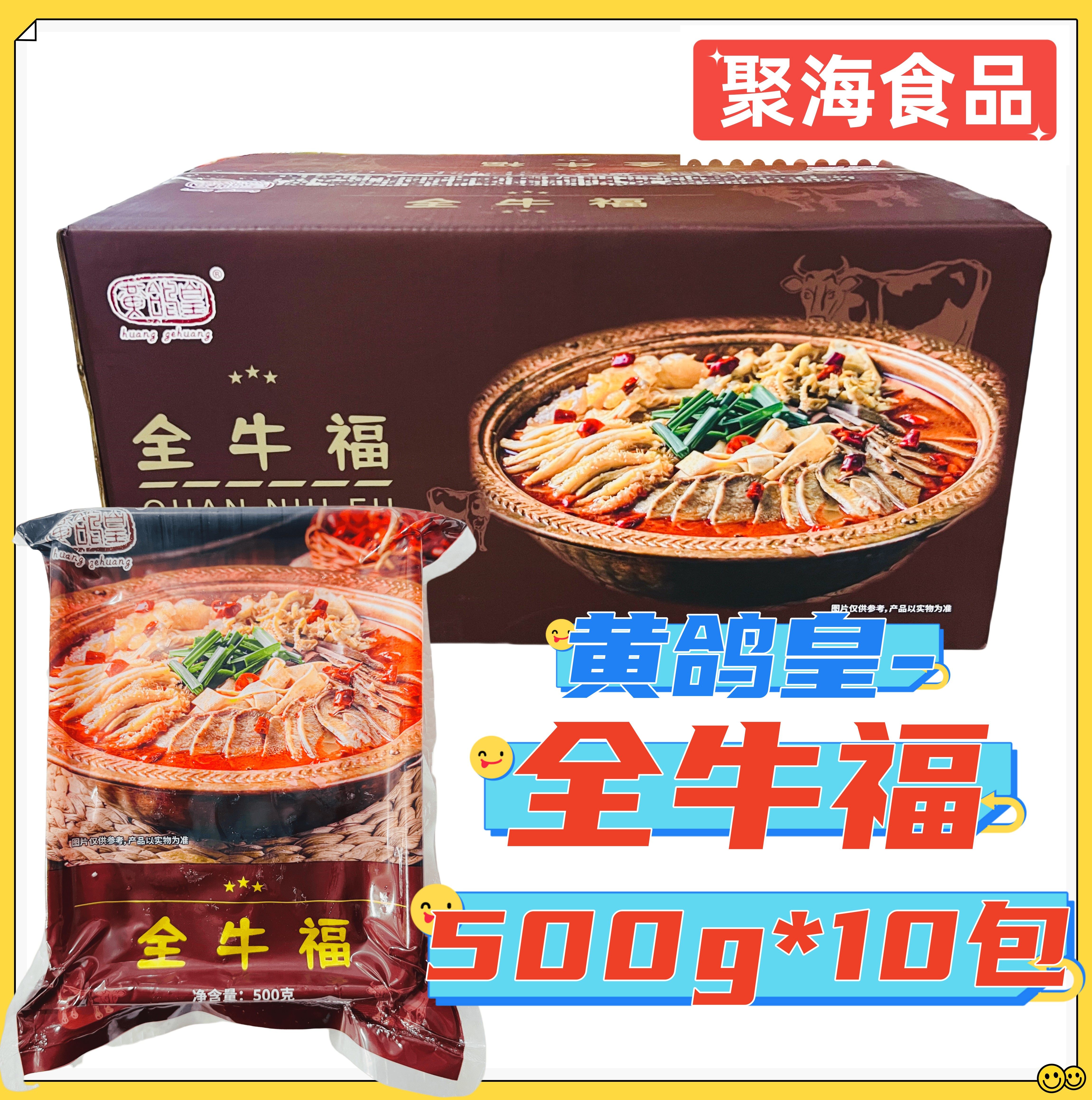牛肚牛筋牛肠牛心牛肉牛耳片速食