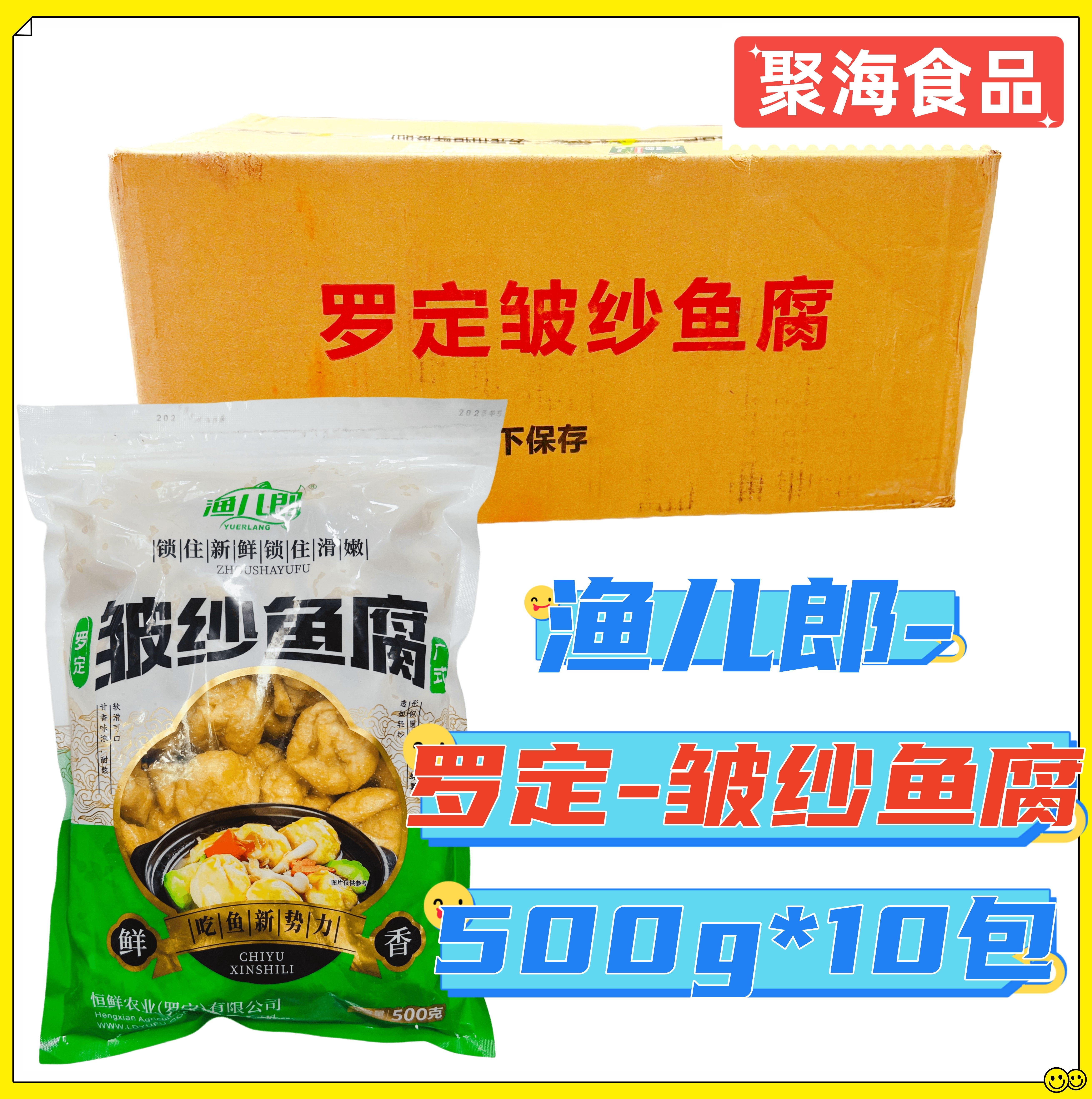 罗定皱纱鱼腐正宗广东火锅麻辣烫