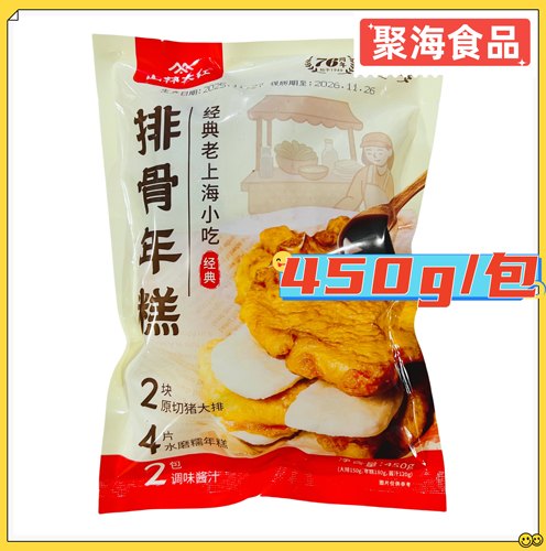 山林大红排骨年糕450g/包 空气炸锅速食上海特色早餐小吃零食点心
