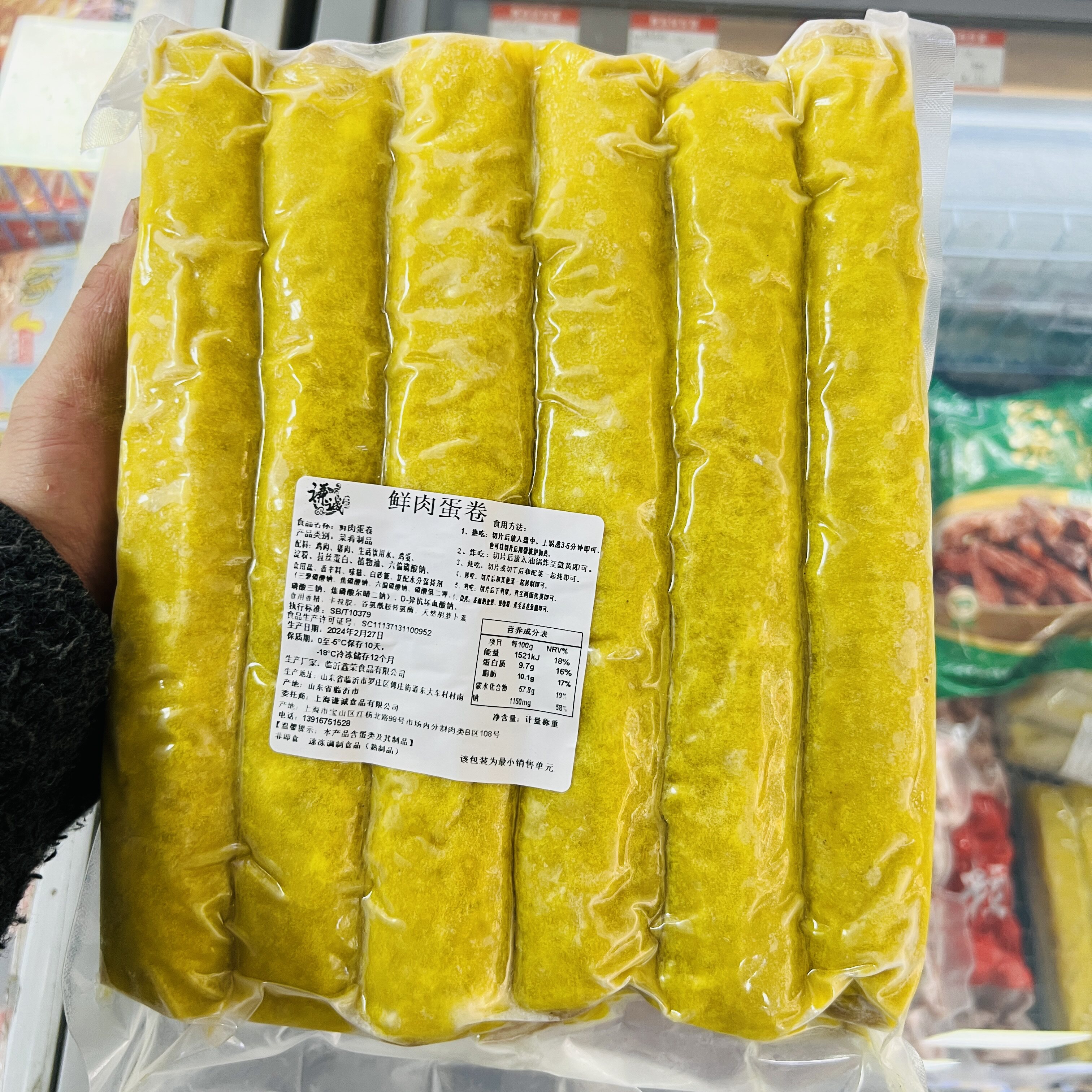 山东卷煎鲜肉鸡蛋卷手工卷尖2.5kg/包席菜下酒菜火锅麻辣食材商用