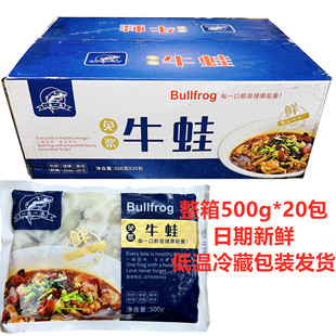 一鑫一渔免浆牛蛙肉20斤20包切块牛蛙肉块干锅爆炒火锅半成品食材