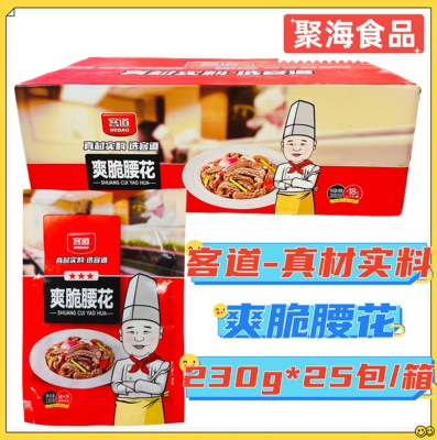 客道麦穗腰花商用预制菜爆炒猪腰