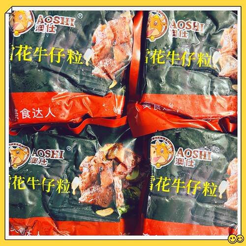 澳仕雪花牛仔粒商用烧烤中西餐