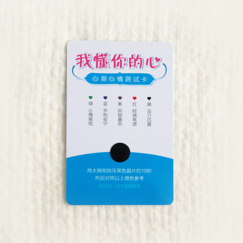心情测试科技10秒压力重复使用