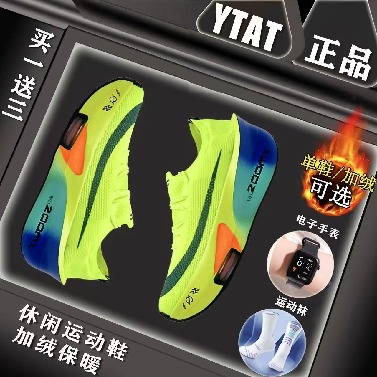 阿尔法三代碳板跑鞋冬季新款超轻回弹减震zoom气垫学生运动跑步鞋