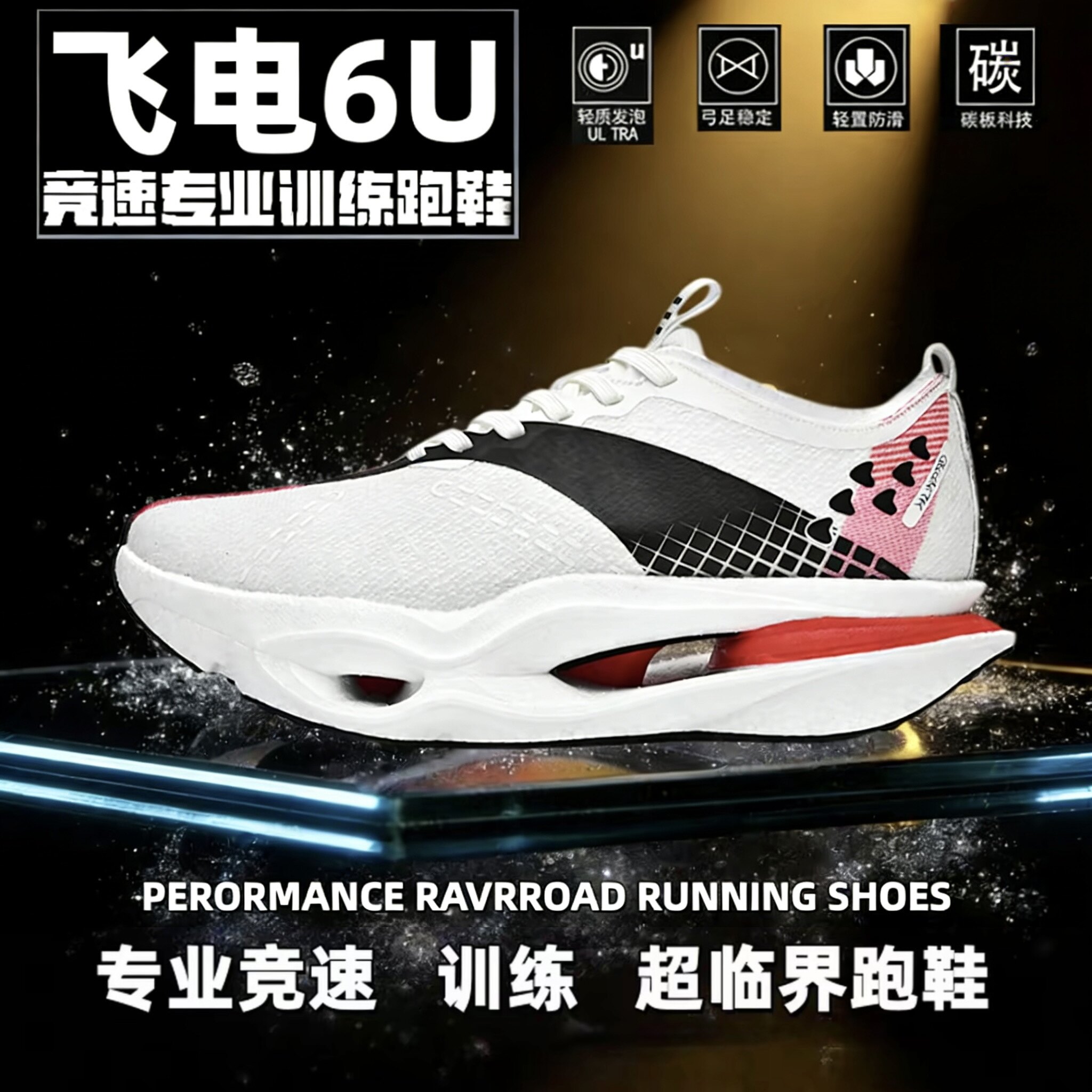 飞电6U儿童碳板跑鞋网面透气男童跑步鞋超轻减震青少年运动鞋男孩