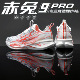赤兔9pro夜光心跳碳板跑鞋 青少年软底轻便减震儿童专业竞速跑步鞋