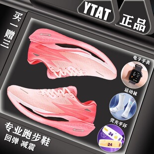 飞燃4.0碳板跑步鞋男超轻减震回弹跑鞋专业竞速PB马拉松运动鞋女