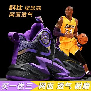 2025新款青少年篮球鞋男款实战耐磨减震回弹中小学生儿童运动球鞋